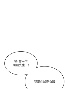 Page 425 of 飞机杯女神连线中 |  飛機杯女神連線中 1-77 - preview thumbnail