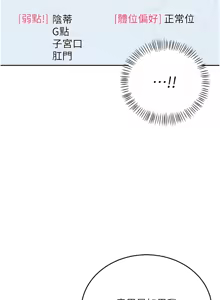 Page 43 of 飞机杯女神连线中 |  飛機杯女神連線中 1-77 - preview thumbnail