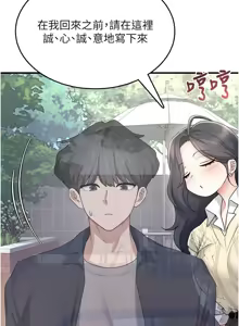 Page 469 of 飞机杯女神连线中 |  飛機杯女神連線中 1-77 - preview thumbnail