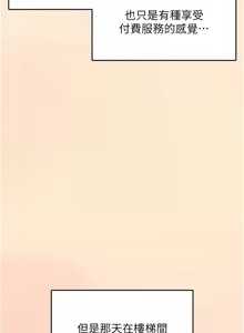 Page 477 of 飞机杯女神连线中 |  飛機杯女神連線中 1-77 - preview thumbnail