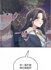 Page 484 of 飞机杯女神连线中 |  飛機杯女神連線中 1-77 - preview thumbnail