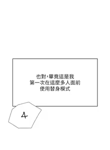 Page 486 of 飞机杯女神连线中 |  飛機杯女神連線中 1-77 - preview thumbnail