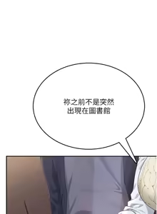 Page 488 of 飞机杯女神连线中 |  飛機杯女神連線中 1-77 - preview thumbnail