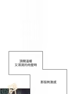Page 495 of 飞机杯女神连线中 |  飛機杯女神連線中 1-77 - preview thumbnail