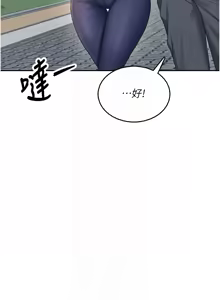 Page 519 of 飞机杯女神连线中 |  飛機杯女神連線中 1-77 - preview thumbnail