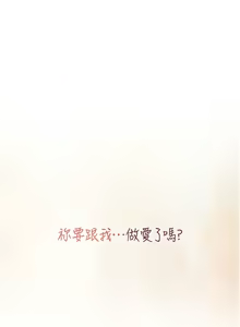 Page 547 of 飞机杯女神连线中 |  飛機杯女神連線中 1-77 - preview thumbnail