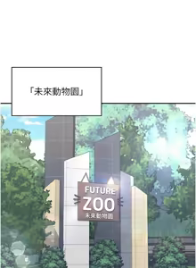 Page 572 of 飞机杯女神连线中 |  飛機杯女神連線中 1-77 - preview thumbnail