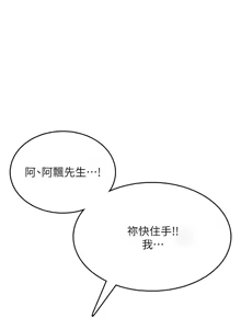 Page 580 of 飞机杯女神连线中 |  飛機杯女神連線中 1-77 - preview thumbnail