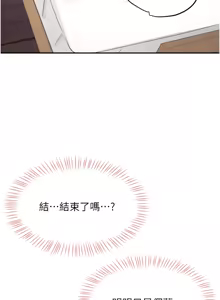 Page 58 of 飞机杯女神连线中 |  飛機杯女神連線中 1-77 - preview thumbnail