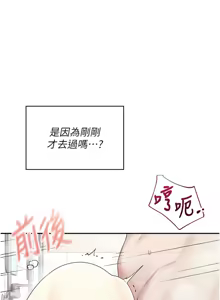 Page 615 of 飞机杯女神连线中 |  飛機杯女神連線中 1-77 - preview thumbnail