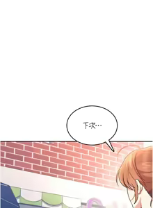 Page 665 of 飞机杯女神连线中 |  飛機杯女神連線中 1-77 - preview thumbnail