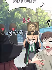Page 676 of 飞机杯女神连线中 |  飛機杯女神連線中 1-77 - preview thumbnail