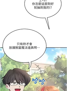 Page 678 of 飞机杯女神连线中 |  飛機杯女神連線中 1-77 - preview thumbnail