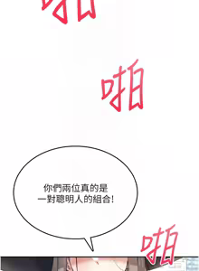 Page 688 of 飞机杯女神连线中 |  飛機杯女神連線中 1-77 - preview thumbnail