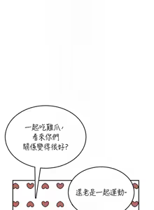 Page 696 of 飞机杯女神连线中 |  飛機杯女神連線中 1-77 - preview thumbnail
