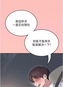 Page 722 of 飞机杯女神连线中 |  飛機杯女神連線中 1-77 - preview thumbnail