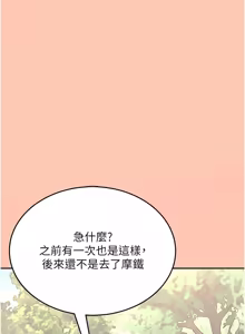 Page 724 of 飞机杯女神连线中 |  飛機杯女神連線中 1-77 - preview thumbnail