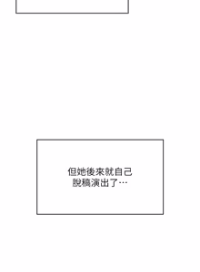 Page 746 of 飞机杯女神连线中 |  飛機杯女神連線中 1-77 - preview thumbnail