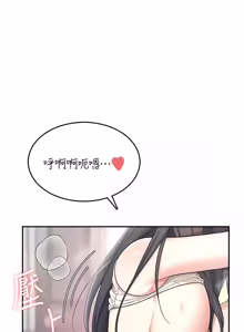 Page 753 of 飞机杯女神连线中 |  飛機杯女神連線中 1-77 - preview thumbnail