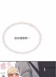 Page 786 of 飞机杯女神连线中 |  飛機杯女神連線中 1-77 - preview thumbnail