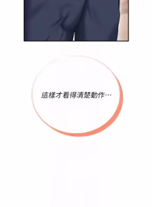 Page 791 of 飞机杯女神连线中 |  飛機杯女神連線中 1-77 - preview thumbnail