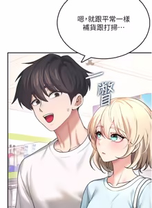 Page 881 of 飞机杯女神连线中 |  飛機杯女神連線中 1-77 - preview thumbnail