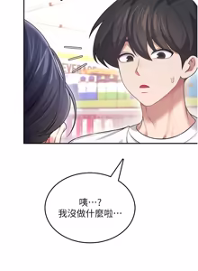 Page 882 of 飞机杯女神连线中 |  飛機杯女神連線中 1-77 - preview thumbnail