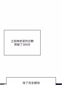 Page 885 of 飞机杯女神连线中 |  飛機杯女神連線中 1-77 - preview thumbnail