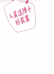 Page 917 of 飞机杯女神连线中 |  飛機杯女神連線中 1-77 - preview thumbnail