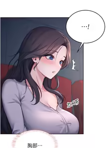 Page 94 of 飞机杯女神连线中 |  飛機杯女神連線中 1-77 - preview thumbnail