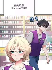 Page 953 of 飞机杯女神连线中 |  飛機杯女神連線中 1-77 - preview thumbnail