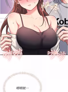 Page 970 of 飞机杯女神连线中 |  飛機杯女神連線中 1-77 - preview thumbnail