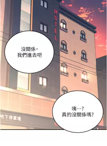 Page 97 of 飞机杯女神连线中 |  飛機杯女神連線中 1-77 - preview thumbnail