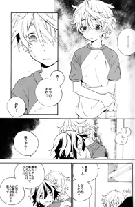 Page 17 of Natsutoo - preview thumbnail