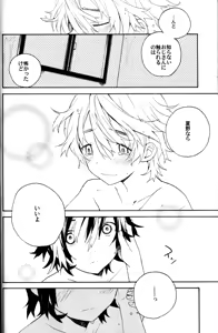 Page 22 of Natsutoo - preview thumbnail