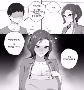 Page 239 of メガネル FANBOX - FULL GALLERY - preview thumbnail
