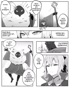 Page 251 of メガネル FANBOX - FULL GALLERY - preview thumbnail