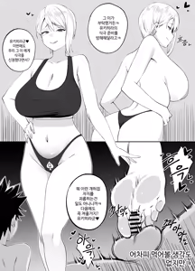 Page 414 of メガネル FANBOX - FULL GALLERY - preview thumbnail