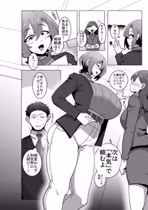 Page 151 of Pixiv / Twitter / Skeb / FANBOX - FULL GALLERY Part.2 - preview thumbnail
