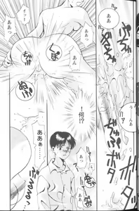 Page 13 of Project E Daiyonji Chuukanhoukokusho - preview thumbnail