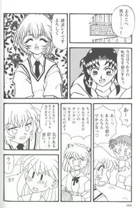 Page 141 of Project E Daiyonji Chuukanhoukokusho - preview thumbnail