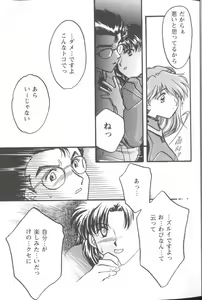Page 5 of Project E Daiyonji Chuukanhoukokusho - preview thumbnail