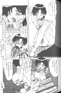 Page 83 of Project E Daiyonji Chuukanhoukokusho - preview thumbnail