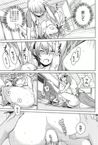 Page 102 of COMIC HOTMiLK 2011-11 - preview thumbnail