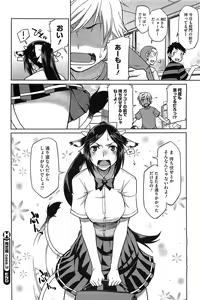 Page 125 of COMIC HOTMiLK 2011-11 - preview thumbnail