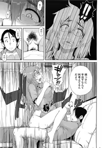 Page 232 of COMIC HOTMiLK 2011-11 - preview thumbnail