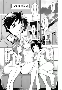 Page 264 of COMIC HOTMiLK 2011-11 - preview thumbnail