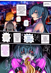 Page 25 of Taimanin IF / Тайманин: Что если - preview thumbnail