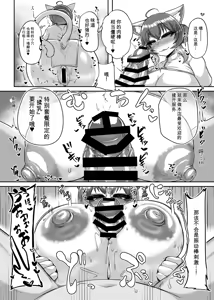 Page 8 of Iyarashi Nyannyan | 色气满满的猫娘 - preview thumbnail