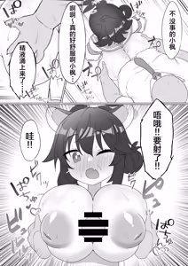 Page 12 of Kaede no Oppai o Momimakuru Hon | 对着小枫的奶子拼命揉的本子 - preview thumbnail